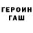 ГЕРОИН хмурый FANTASY YT