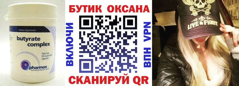 Купить где  Петушки  Бутират оксибутират 