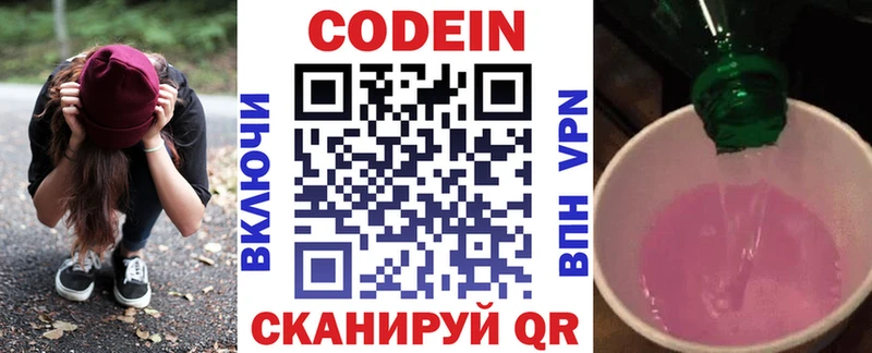 Кодеиновый сироп Lean Purple Drank  Купить  Петушки 