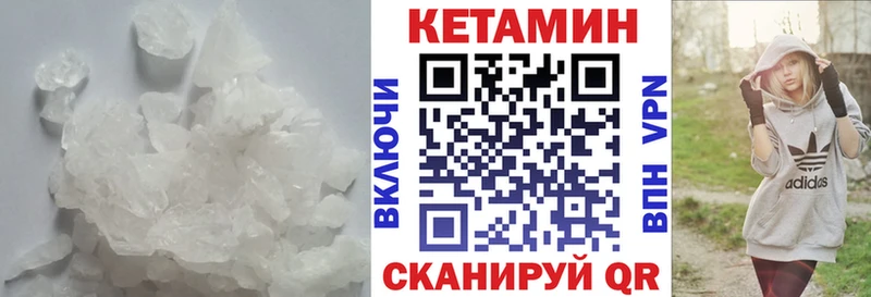 Кетамин ketamine  Купить закладки  Петушки 